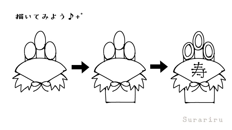 簡単な門松 お正月飾り のイラストの描き方 遠北ほのかのイラストサイト