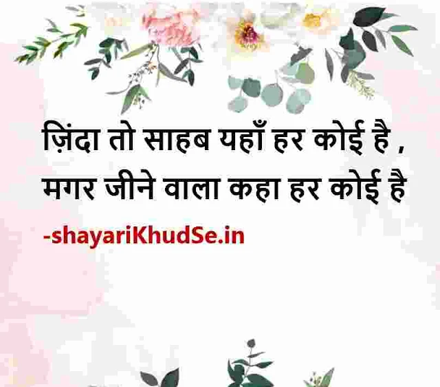 thought positive hindi whatsapp good morning images, positive thoughts images in hindi