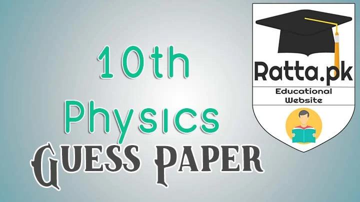 Matric 10th Physics Guess Paper 2017 All Punjab Boards