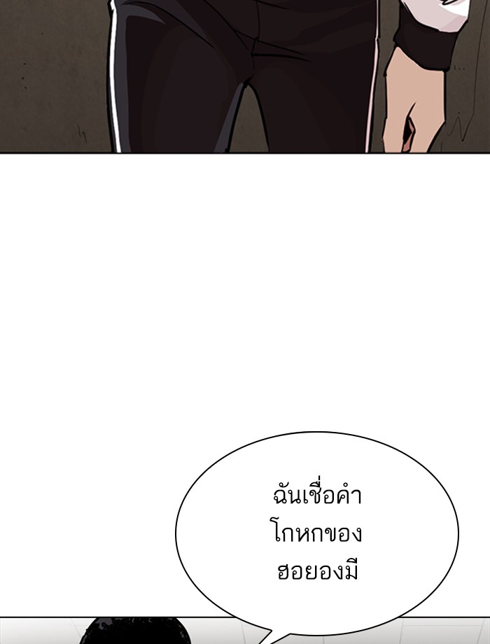 Lookism ตอนที่ 269