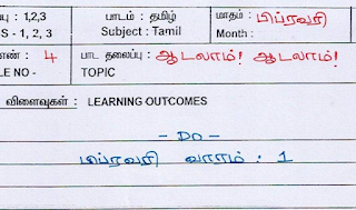 Ennum Ezhuthum - 1,2,3rd Std - February 2nd Week Lesson Plan - E/M