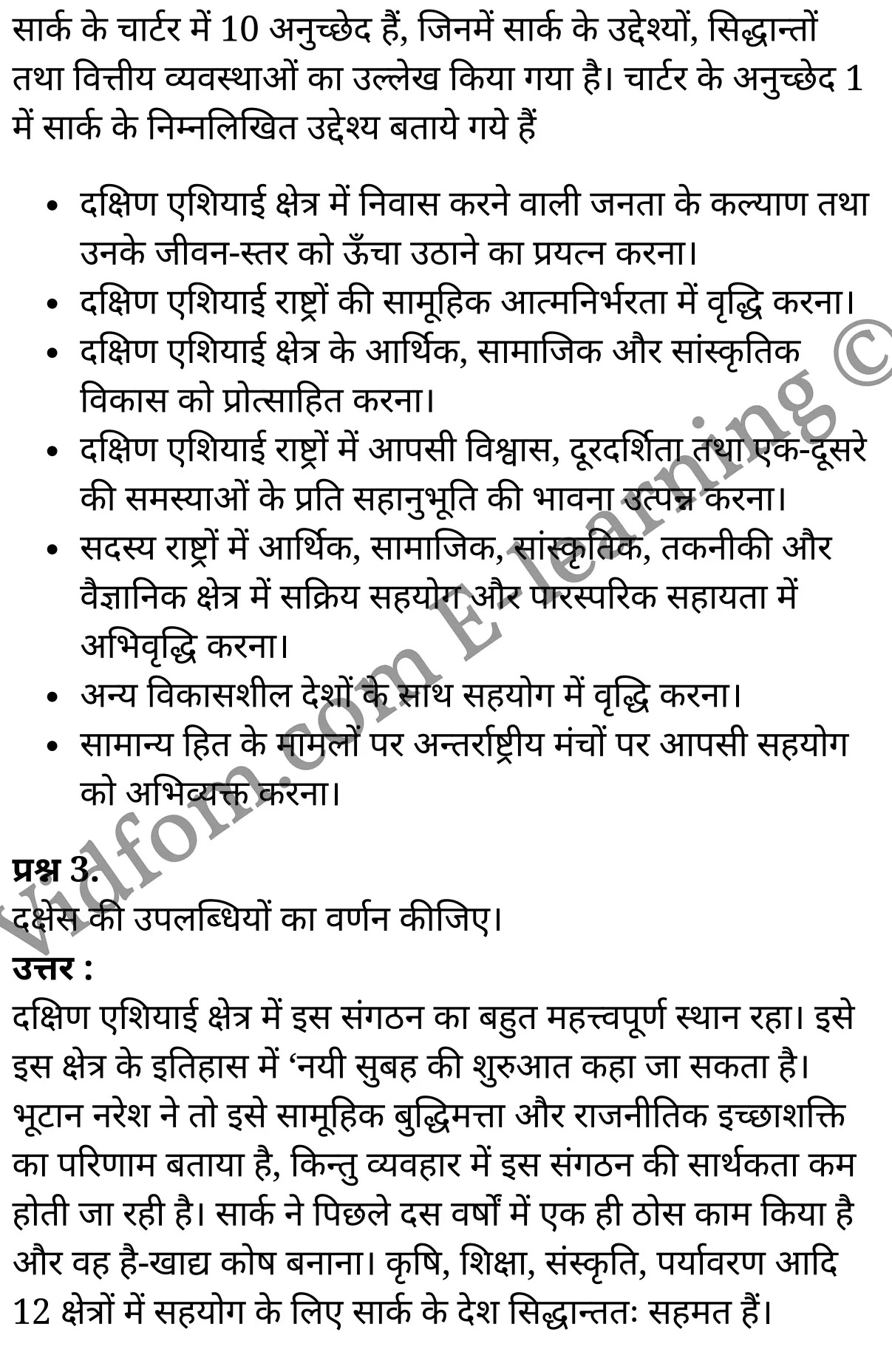 कक्षा 10 सामाजिक विज्ञान  के नोट्स  हिंदी में एनसीईआरटी समाधान,     class 10 Social Science chapter 8,   class 10 Social Science chapter 8 ncert solutions in Social Science,  class 10 Social Science chapter 8 notes in hindi,   class 10 Social Science chapter 8 question answer,   class 10 Social Science chapter 8 notes,   class 10 Social Science chapter 8 class 10 Social Science  chapter 8 in  hindi,    class 10 Social Science chapter 8 important questions in  hindi,   class 10 Social Science hindi  chapter 8 notes in hindi,   class 10 Social Science  chapter 8 test,   class 10 Social Science  chapter 8 class 10 Social Science  chapter 8 pdf,   class 10 Social Science  chapter 8 notes pdf,   class 10 Social Science  chapter 8 exercise solutions,  class 10 Social Science  chapter 8,  class 10 Social Science  chapter 8 notes study rankers,  class 10 Social Science  chapter 8 notes,   class 10 Social Science hindi  chapter 8 notes,    class 10 Social Science   chapter 8  class 10  notes pdf,  class 10 Social Science  chapter 8 class 10  notes  ncert,  class 10 Social Science  chapter 8 class 10 pdf,   class 10 Social Science  chapter 8  book,   class 10 Social Science  chapter 8 quiz class 10  ,    10  th class 10 Social Science chapter 8  book up board,   up board 10  th class 10 Social Science chapter 8 notes,  class 10 Social Science,   class 10 Social Science ncert solutions in Social Science,   class 10 Social Science notes in hindi,   class 10 Social Science question answer,   class 10 Social Science notes,  class 10 Social Science class 10 Social Science  chapter 8 in  hindi,    class 10 Social Science important questions in  hindi,   class 10 Social Science notes in hindi,    class 10 Social Science test,  class 10 Social Science class 10 Social Science  chapter 8 pdf,   class 10 Social Science notes pdf,   class 10 Social Science exercise solutions,   class 10 Social Science,  class 10 Social Science notes study rankers,   class 10 Social Science notes,  class 10 Social Science notes,   class 10 Social Science  class 10  notes pdf,   class 10 Social Science class 10  notes  ncert,   class 10 Social Science class 10 pdf,   class 10 Social Science  book,  class 10 Social Science quiz class 10  ,  10  th class 10 Social Science    book up board,    up board 10  th class 10 Social Science notes,      कक्षा 10 सामाजिक विज्ञान अध्याय 8 ,  कक्षा 10 सामाजिक विज्ञान, कक्षा 10 सामाजिक विज्ञान अध्याय 8  के नोट्स हिंदी में,  कक्षा 10 का सामाजिक विज्ञान अध्याय 8 का प्रश्न उत्तर,  कक्षा 10 सामाजिक विज्ञान अध्याय 8  के नोट्स,  10 कक्षा सामाजिक विज्ञान  हिंदी में, कक्षा 10 सामाजिक विज्ञान अध्याय 8  हिंदी में,  कक्षा 10 सामाजिक विज्ञान अध्याय 8  महत्वपूर्ण प्रश्न हिंदी में, कक्षा 10   हिंदी के नोट्स  हिंदी में, सामाजिक विज्ञान हिंदी में  कक्षा 10 नोट्स pdf,    सामाजिक विज्ञान हिंदी में  कक्षा 10 नोट्स 2021 ncert,   सामाजिक विज्ञान हिंदी  कक्षा 10 pdf,   सामाजिक विज्ञान हिंदी में  पुस्तक,   सामाजिक विज्ञान हिंदी में की बुक,   सामाजिक विज्ञान हिंदी में  प्रश्नोत्तरी class 10 ,  बिहार बोर्ड 10  पुस्तक वीं सामाजिक विज्ञान नोट्स,    सामाजिक विज्ञान  कक्षा 10 नोट्स 2021 ncert,   सामाजिक विज्ञान  कक्षा 10 pdf,   सामाजिक विज्ञान  पुस्तक,   सामाजिक विज्ञान  प्रश्नोत्तरी class 10, कक्षा 10 सामाजिक विज्ञान,  कक्षा 10 सामाजिक विज्ञान  के नोट्स हिंदी में,  कक्षा 10 का सामाजिक विज्ञान का प्रश्न उत्तर,  कक्षा 10 सामाजिक विज्ञान  के नोट्स,  10 कक्षा सामाजिक विज्ञान 2021  हिंदी में, कक्षा 10 सामाजिक विज्ञान  हिंदी में,  कक्षा 10 सामाजिक विज्ञान  महत्वपूर्ण प्रश्न हिंदी में, कक्षा 10 सामाजिक विज्ञान  हिंदी के नोट्स  हिंदी में,   कक्षा 10 भारत के पड़ोसी देशों से सम्बन्ध तथा दक्षेस,  कक्षा 10 भारत के पड़ोसी देशों से सम्बन्ध तथा दक्षेस  के नोट्स हिंदी में,  कक्षा 10 भारत के पड़ोसी देशों से सम्बन्ध तथा दक्षेस प्रश्न उत्तर,  कक्षा 10 भारत के पड़ोसी देशों से सम्बन्ध तथा दक्षेस  के नोट्स,  10 कक्षा भारत के पड़ोसी देशों से सम्बन्ध तथा दक्षेस  हिंदी में, कक्षा 10 भारत के पड़ोसी देशों से सम्बन्ध तथा दक्षेस  हिंदी में,  कक्षा 10 भारत के पड़ोसी देशों से सम्बन्ध तथा दक्षेस  महत्वपूर्ण प्रश्न हिंदी में, कक्षा 10 हिंदी के नोट्स  हिंदी में, भारत के पड़ोसी देशों से सम्बन्ध तथा दक्षेस हिंदी में  कक्षा 10 नोट्स pdf,    भारत के पड़ोसी देशों से सम्बन्ध तथा दक्षेस हिंदी में  कक्षा 10 नोट्स 2021 ncert,   भारत के पड़ोसी देशों से सम्बन्ध तथा दक्षेस हिंदी  कक्षा 10 pdf,   भारत के पड़ोसी देशों से सम्बन्ध तथा दक्षेस हिंदी में  पुस्तक,   भारत के पड़ोसी देशों से सम्बन्ध तथा दक्षेस हिंदी में की बुक,   भारत के पड़ोसी देशों से सम्बन्ध तथा दक्षेस हिंदी में  प्रश्नोत्तरी class 10 ,  10   वीं भारत के पड़ोसी देशों से सम्बन्ध तथा दक्षेस  पुस्तक up board,   बिहार बोर्ड 10  पुस्तक वीं भारत के पड़ोसी देशों से सम्बन्ध तथा दक्षेस नोट्स,    भारत के पड़ोसी देशों से सम्बन्ध तथा दक्षेस  कक्षा 10 नोट्स 2021 ncert,   भारत के पड़ोसी देशों से सम्बन्ध तथा दक्षेस  कक्षा 10 pdf,   भारत के पड़ोसी देशों से सम्बन्ध तथा दक्षेस  पुस्तक,   भारत के पड़ोसी देशों से सम्बन्ध तथा दक्षेस की बुक,   भारत के पड़ोसी देशों से सम्बन्ध तथा दक्षेस प्रश्नोत्तरी class 10,   class 10,   10th Social Science   book in hindi, 10th Social Science notes in hindi, cbse books for class 10  , cbse books in hindi, cbse ncert books, class 10   Social Science   notes in hindi,  class 10 Social Science hindi ncert solutions, Social Science 2020, Social Science  2021,