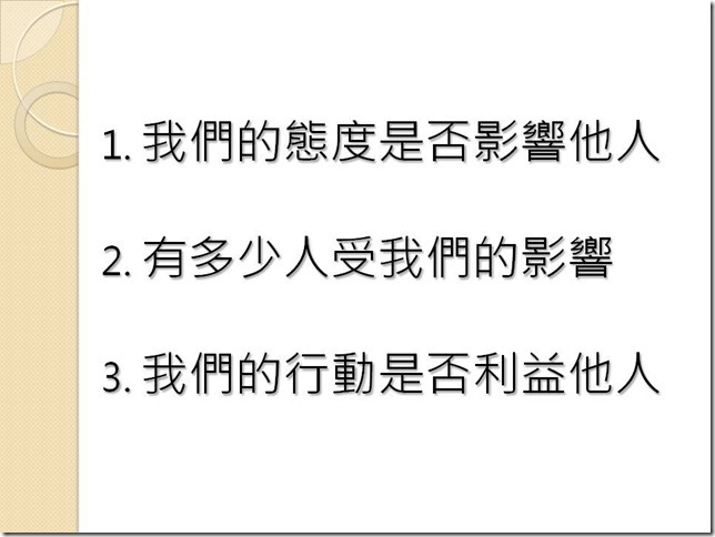 投影片3