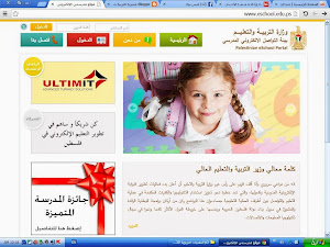 التواصل الالكتروني (E-School)