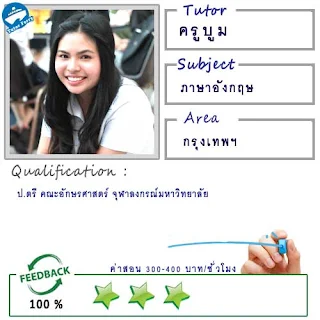 หาครูสอนภาษาที่บ้าน ต้องการเรียนภาษาที่บ้านเรียนตัวต่อตัว Tutor Ferryรับสอนภาษาที่บ้าน