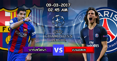 ปรีวิว ยูฟ่า แชมเปี้ยนส์ ลีก บาร์เซโลน่า VS เปแอสเช