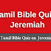 Tamil Bible Quiz Questions and Answers from Jeremiah | தமிழில் பைபிள் வினாடி வினா (எரேமியா)