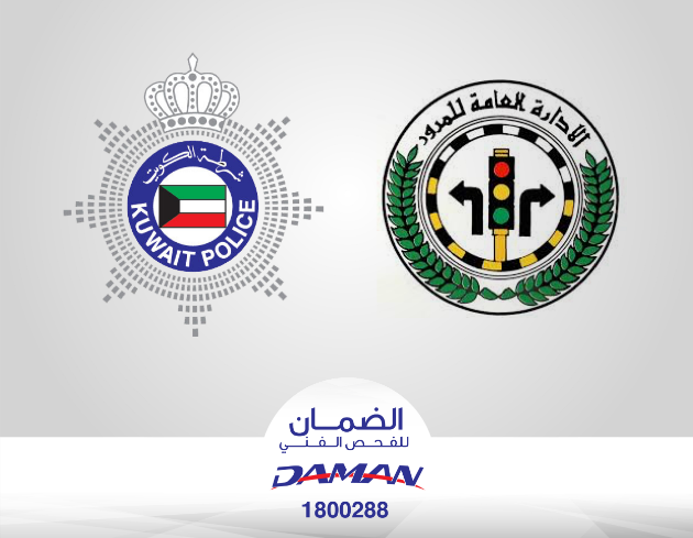 رقم هاتف شركة الضمان للفحص الفني للسيارات الكويت 2023