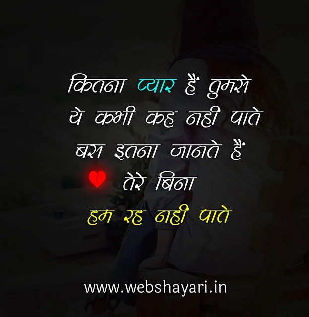 love sad status shayari for whatsapp girlfriend