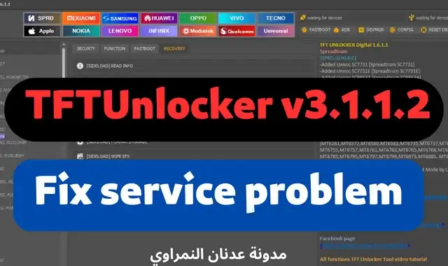 Download TFTUnlock-2023-3.1.1.2