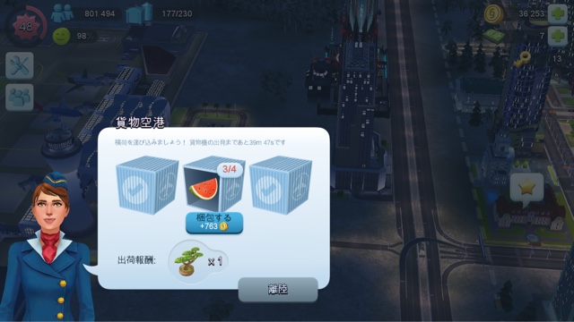 シムシティ ビルドイット 欲しいアイテムを効率的にゲットする方法 基本編 Simcity Buildit 攻略日記 シムシティ ビルドイット 欲しいアイテムを効率的にゲットする方法 基本編 Simcity Buildit 攻略日記