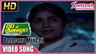 ammanu minchi daivam unnada song lyrics