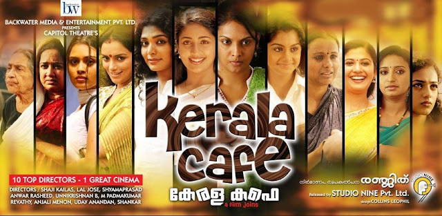 Kerala Cafe (2009): Kadhayamama kadhayamama Song Lyrics