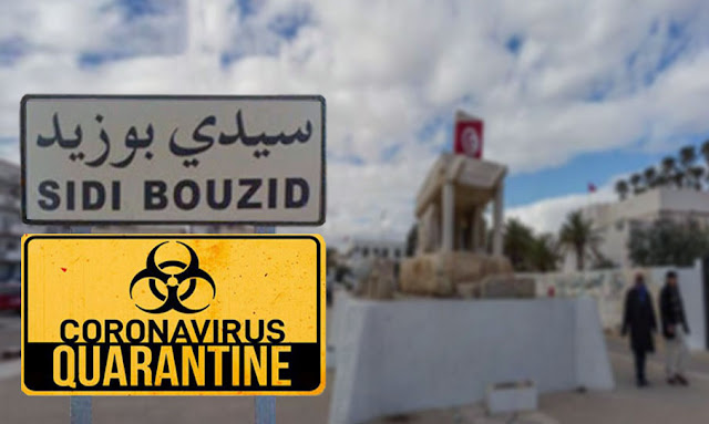سيدي بوزيد : وضع عائلتان في الحجر الصحي
