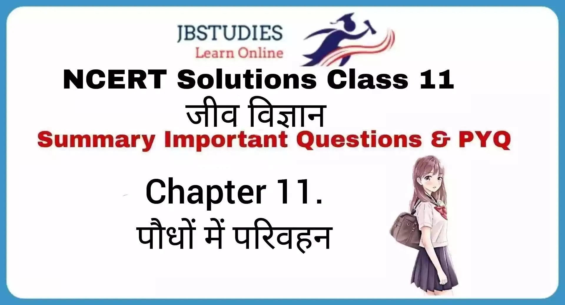 Solutions Class 11 जीव विज्ञान Chapter-11 (पौधों में परिवहन)