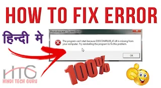 How to Fix D3DCOMPILER 47 dll is Missing File in Hindi