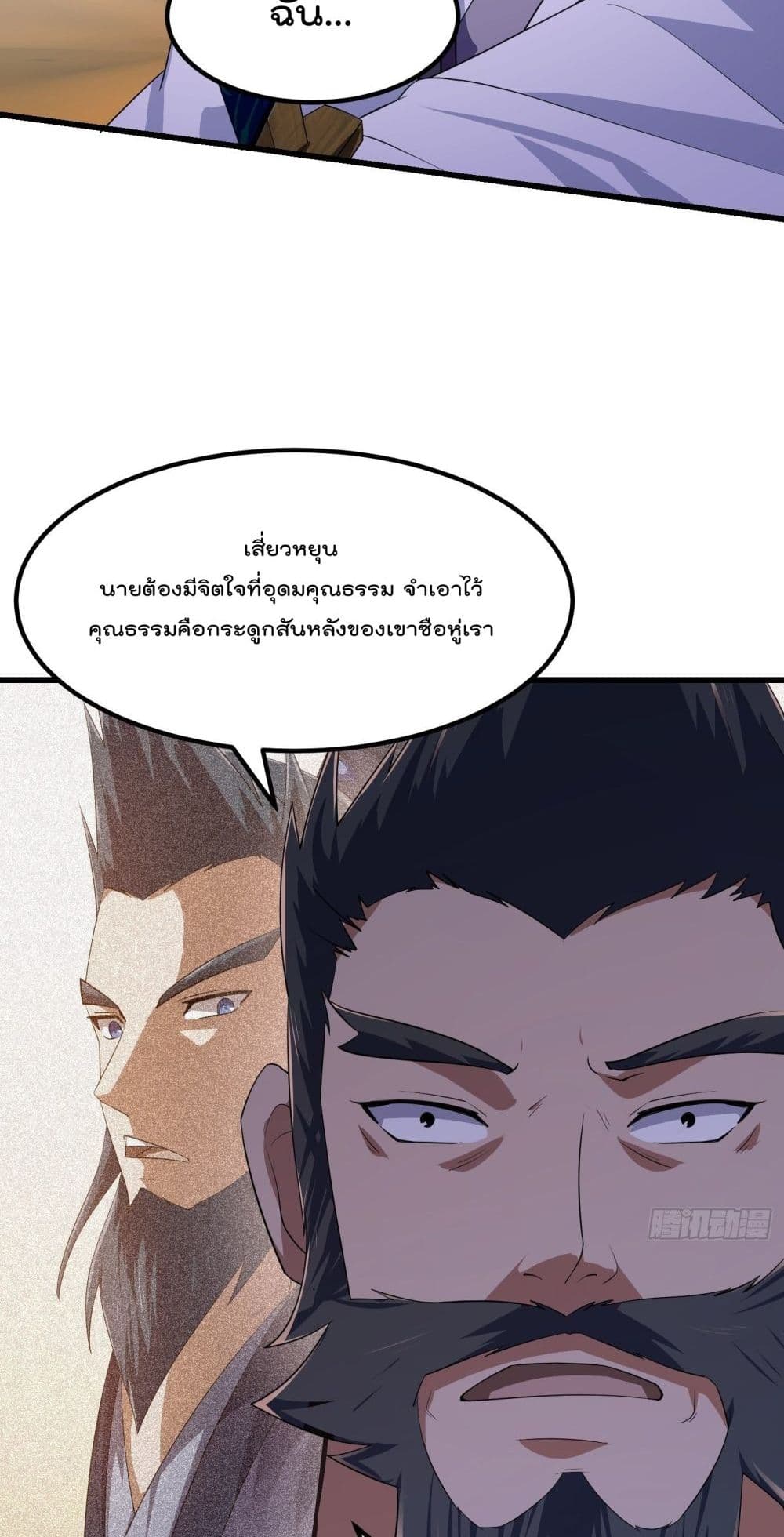 The Legend God King in The City ตำนานราชันเซียนแห่งนคร ตอนที่ 283