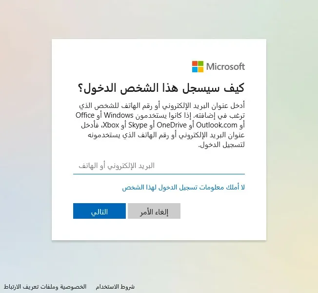 كيفية إنشاء حساب مستخدم محلي بدون كلمة مرور في نظام التشغيل Windows 10 بطريقتين