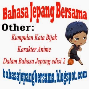 Kumpulan Kata Bijak Karakter Anime Dalam Bahasa Jepang 