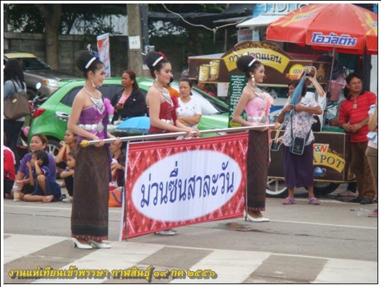 แห่เทียนพรรษากาฬสินธุ์ 2556