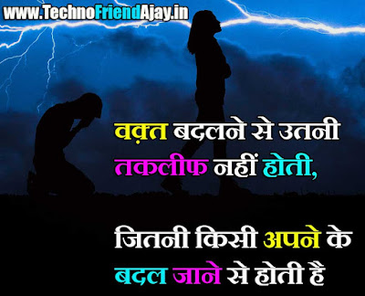 shayari for time in hindi