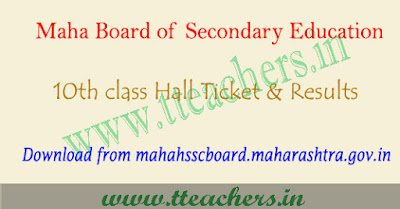 Maharashtra 10th hall ticket 2019, Maha board ssc result 2019