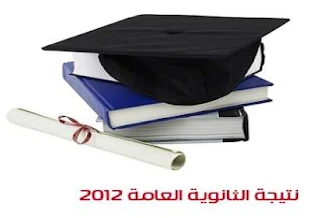 موعد تسجيل رغبات طلاب الثانوية العامة للمرحلة الثالثة 