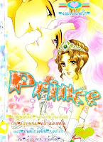 การ์ตูนสแกน Prince เล่ม 5