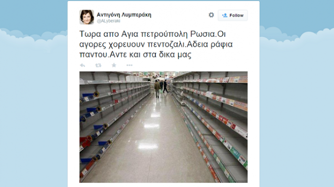 Η ανιψιά του Μητσοτάκη η κυρία Λυμπεράκη του ποταμιού και τα ψέματα της....