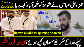 Hamza Ali abbasi quitting showbiz