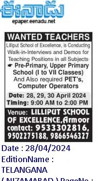 Armoor  Lilliput School of Excellence Teachers, Computer Operator Recruitment 2024