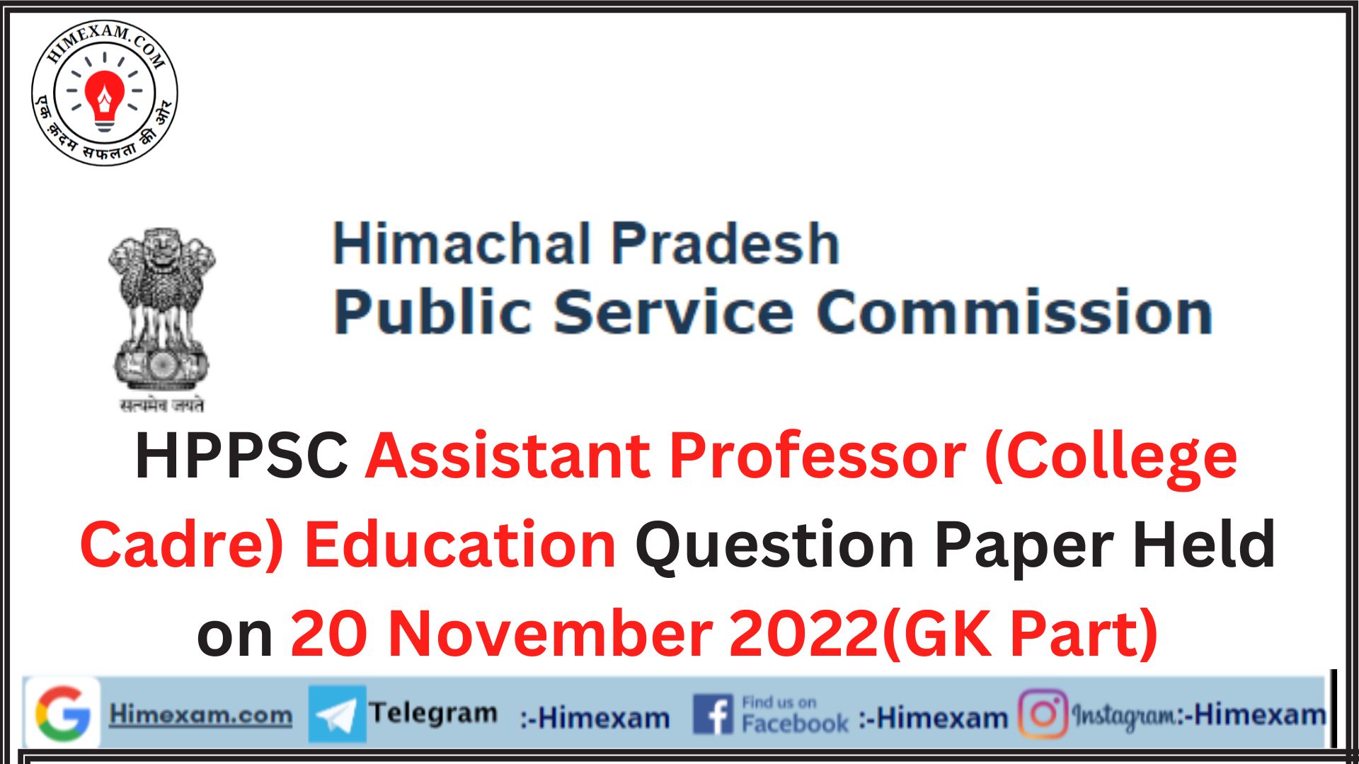 HPPSC Assistant Professor (College Cadre) Education Question Paper Held on 20 November 2022(GK Part)