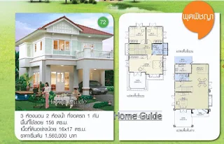 บ้านสองชั้น 3ห้องนอน 2ห้องน้ำ 1 จอดรถ [บ้านพุดชิดญา32]