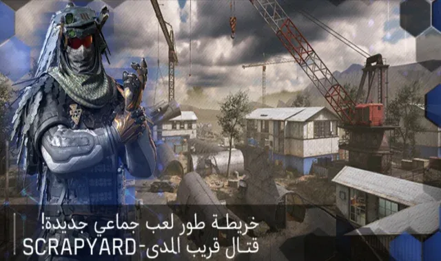 تفاصيل كاملة لتحديث Call of Duty: Mobile