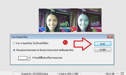 change color with free ware photscape 4