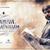 Tamil Movie Dhuruva Natchathiram - Overview