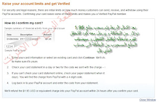 شرح شامل لبنك paypal وتفعيله مجانا