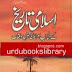 Islamic Book Islami Tareekh Ke Dilchasp Aur Eiman Afroz Waqiat Free download in pdf 