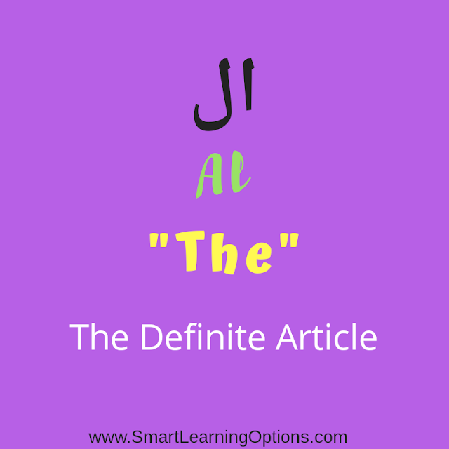 Al - The definite article in Arabic