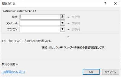 CUBEMEMBERPROPERTY関数