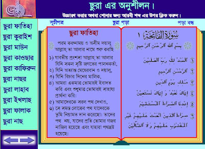 Al-Quran Shikha