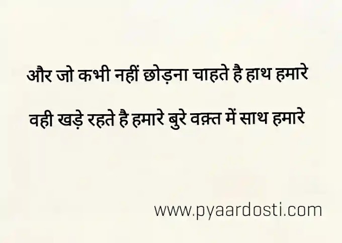 Bura Waqt Shayari, Quotes Aur Status In Hindi