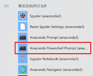 AnacondaをインストールするとPythonがWindows PowerShellで使えなくなる問題の解決策