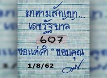 เจ้าพ่อ ปาก แดง 1 4 62