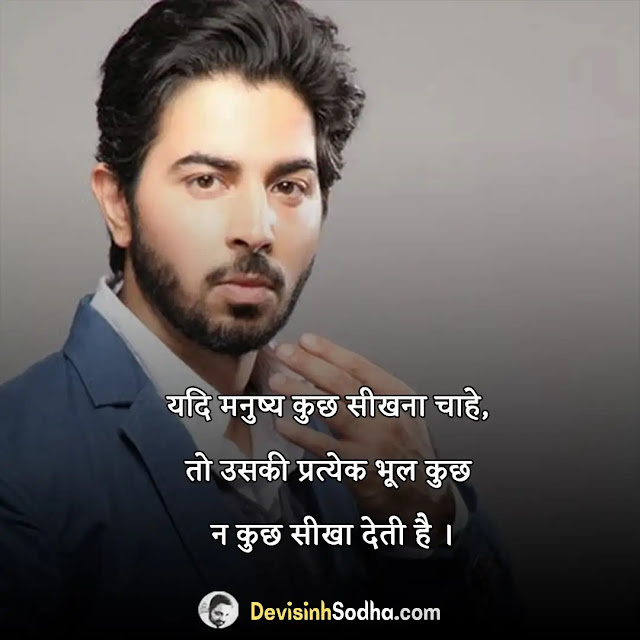 business shayari in hindi, बिज़नेस स्टेटस इन हिंदी, व्यापार मोटीवेट शायरी इन हिंदी, बिजनेस सुविचार, संघर्ष हौसला पर शायरी, व्यापार मोटीवेट शायरी इन हिंदी, business attitude status in hindi, हौसला बढ़ाने वाली शायरी, business shayari in urdu, कम्पटीशन शायरी इन हिंदी, business shayari 2 line, ग्राहक सुविचार, business shayari status, संघर्ष हौसला पर शायरी, कामयाबी शायरी