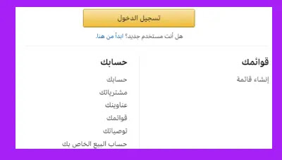 طريقة الشراء من امازون مصر