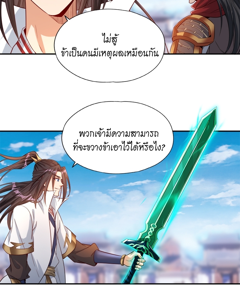 The Time of Rebirth ตอนที่ 99