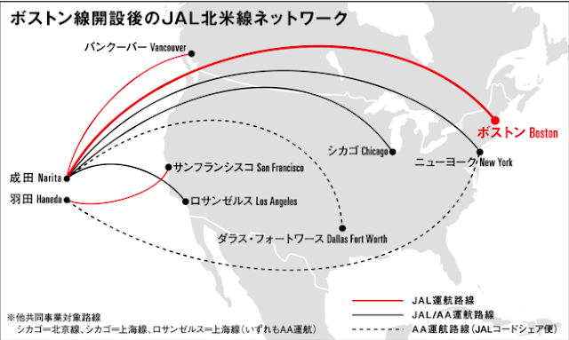 JAL/AA North America-Japan network map