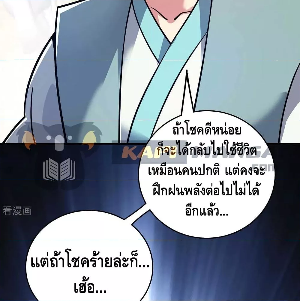Eternal First Son-in-law ตอนที่ 157
