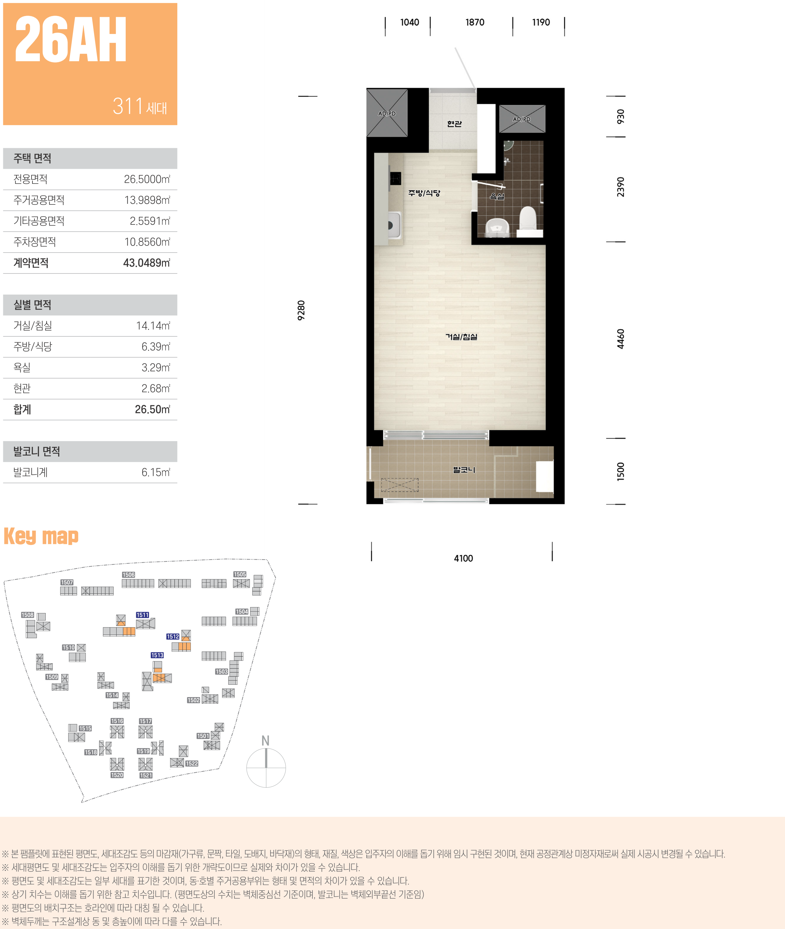 아산탕정2 A15블록 국민임대주택 26AH형 평면도